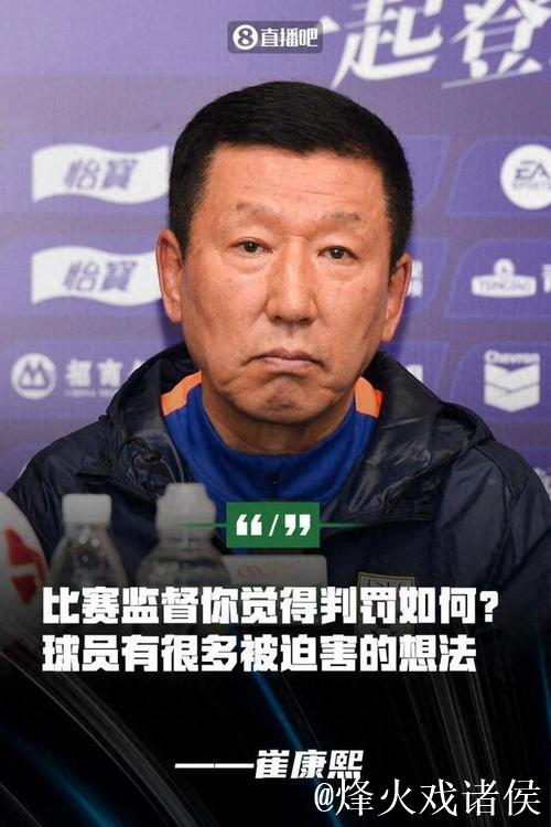 中足联:崔康熙发表不负责任评论 禁赛1场+罚款1万 中足联:崔康熙发表不负责任评论 禁赛1场+罚款1万
