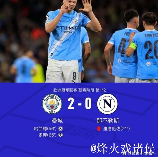 双蓝大战!曼城主场恐再丢分 数据倾向蓝军不败 双蓝大战!曼城主场恐再丢分 数据倾向蓝军不败